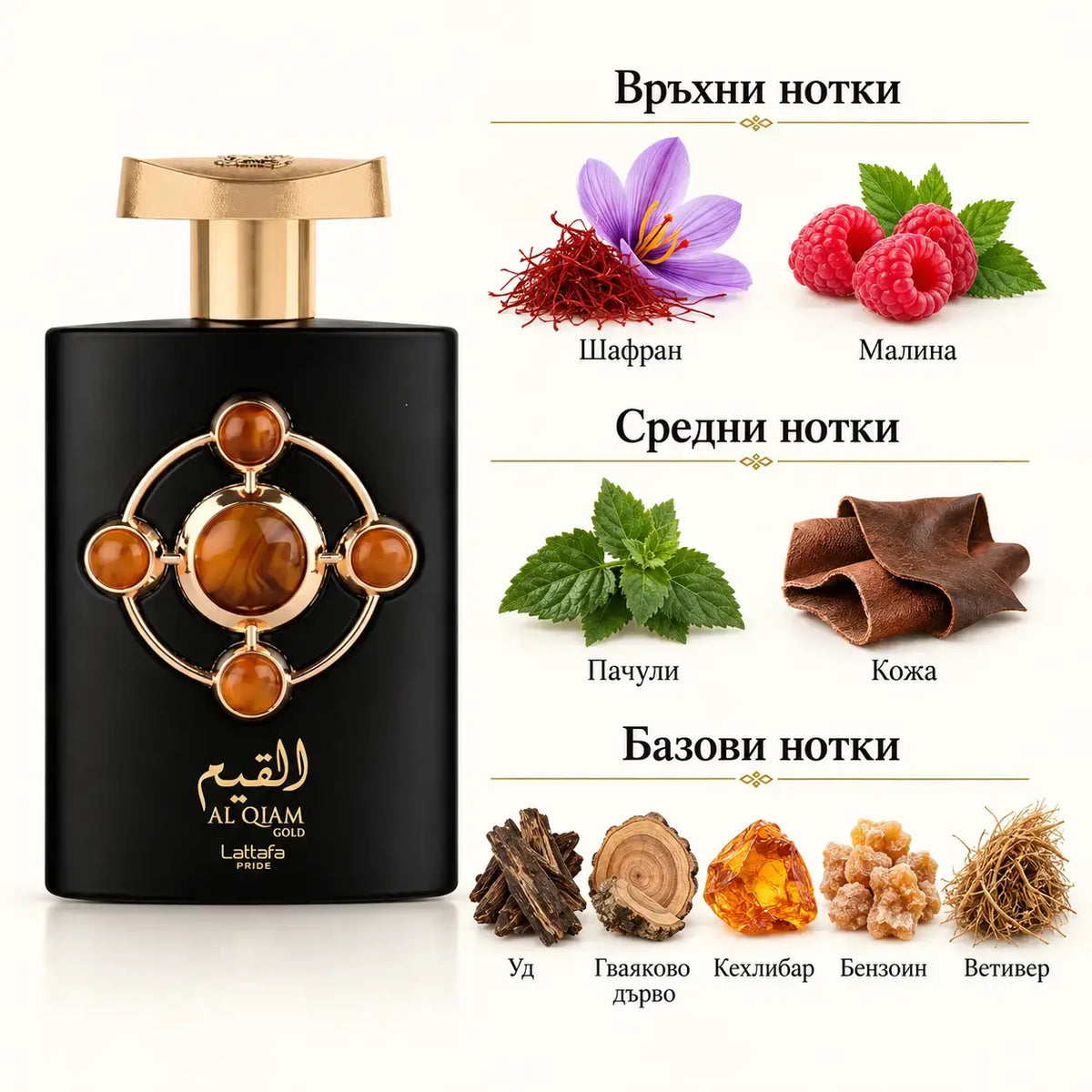 КОМПЛЕКТ AL QIAM GOLD Lattafa Pride – мъжки парфюмен комплект, 100 мл - снимка 2