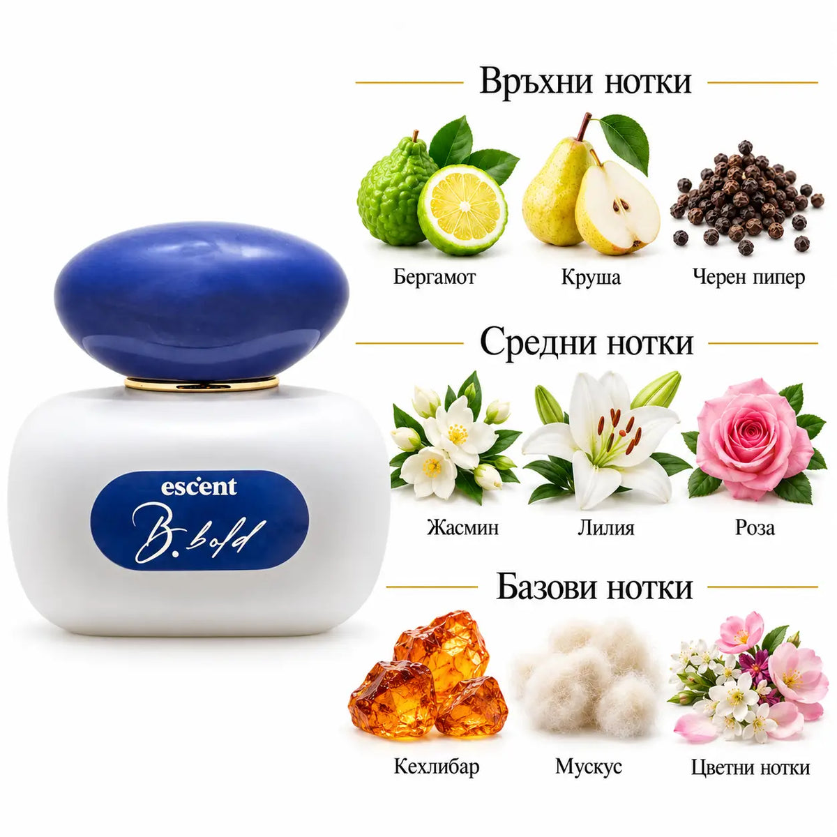 B. BOLD Escent – дамски арабски парфюм EDP, 100 мл.