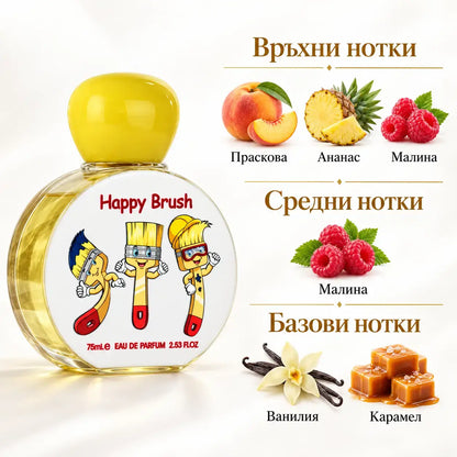 HAPPY BRUSH FOR KIDS Lattafa Pride – унисекс арабски парфюм EDP, 75 мл.