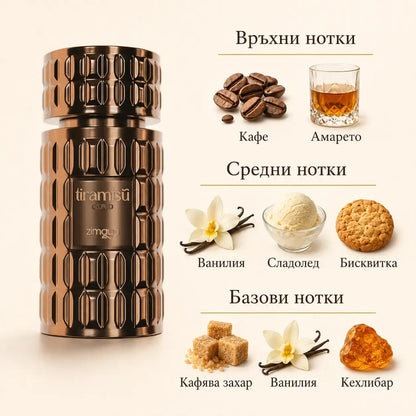 TIRAMISU COCO