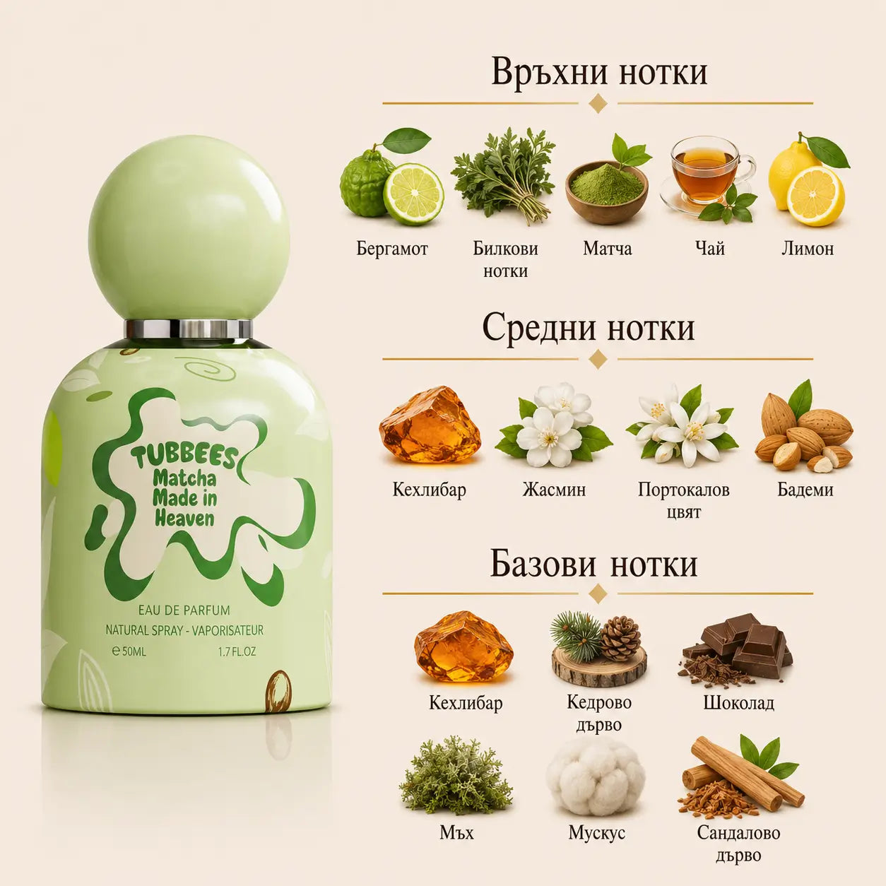 TUBBEES MATCHA MADE IN HAVEN