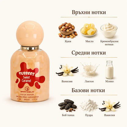 TUBBEES SWEET CARAMEL