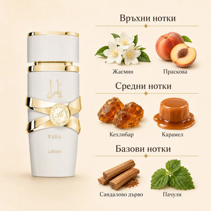 YARA MOI Lattafa – дамски арабски парфюм EDP, 100 мл.