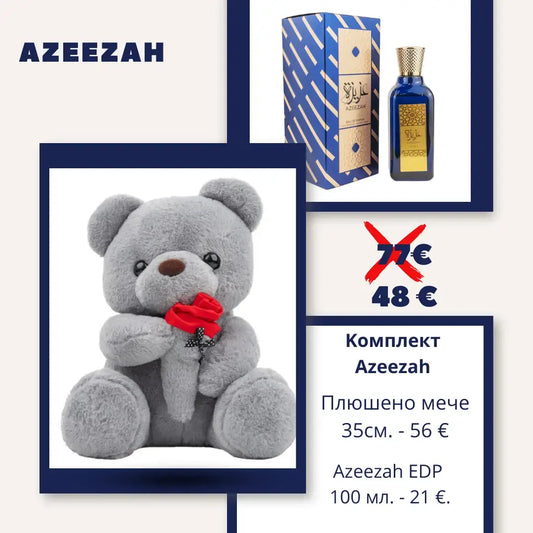 КОМПЛЕКТ AZEEZAH + ПЛЮШЕНО МЕЧЕ